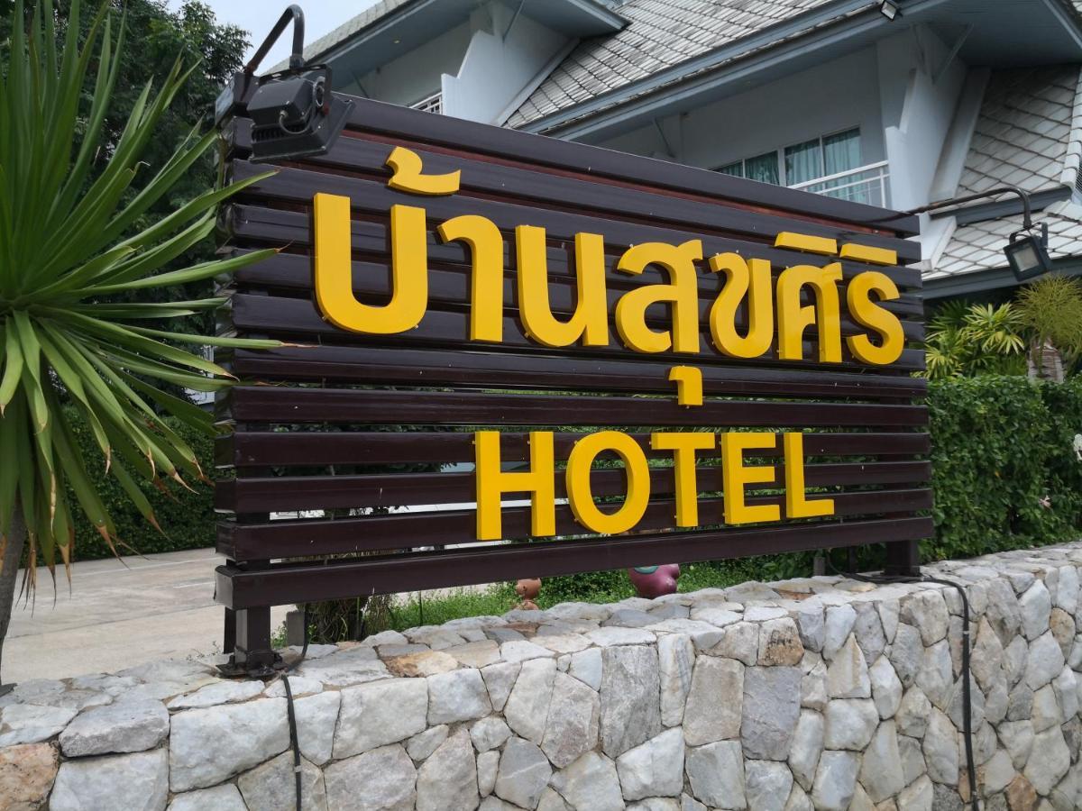 Baan Suksiri Hotel HHQ Eksteriør billede